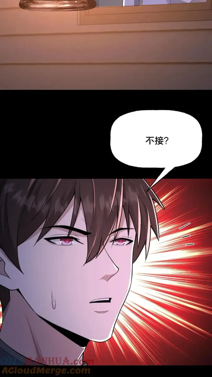《请叫我鬼差大人》第64话 木屋老人图5