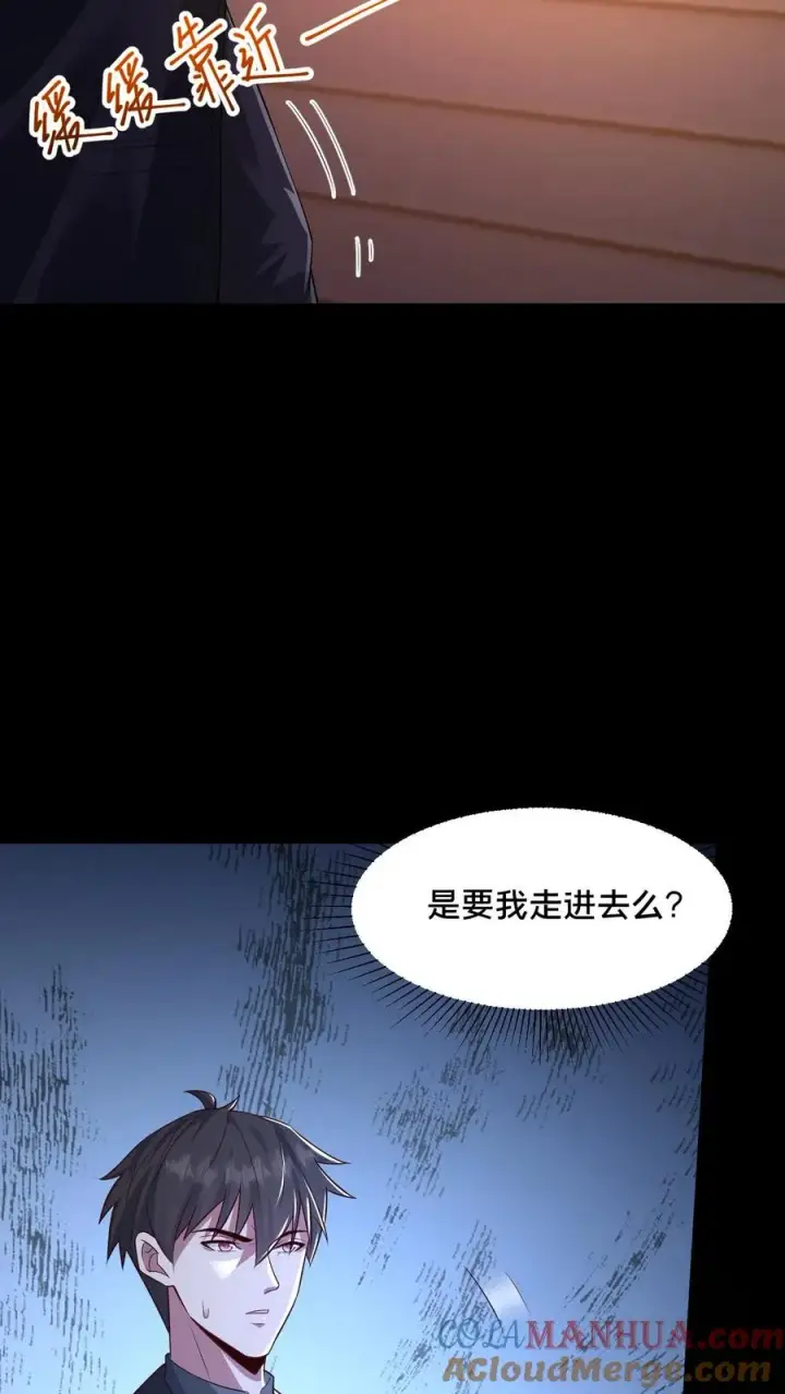 《请叫我鬼差大人》第64话 木屋老人图7