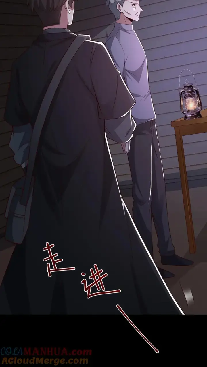《请叫我鬼差大人》第64话 木屋老人图9