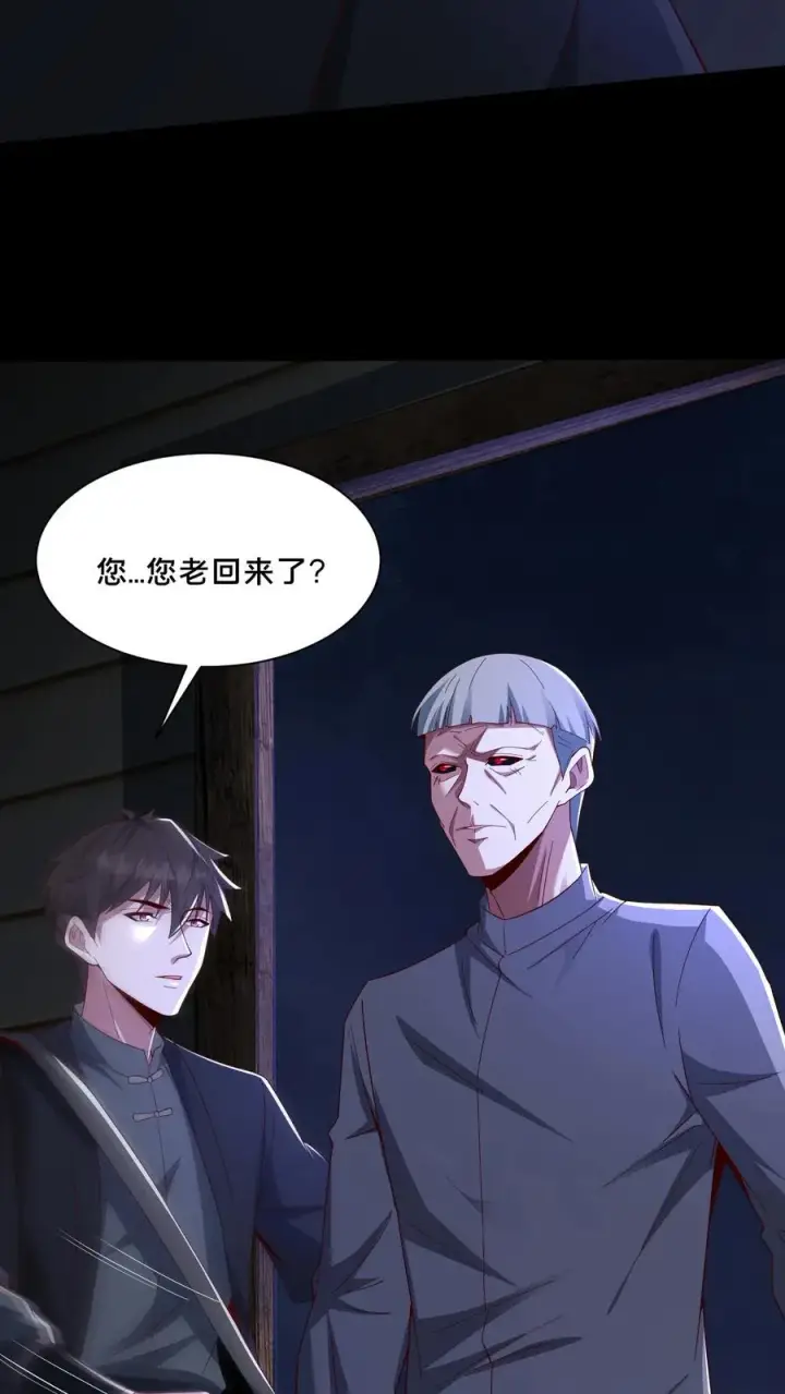 漫画《请叫我鬼差大人》第65话 家中遭袭第10张图