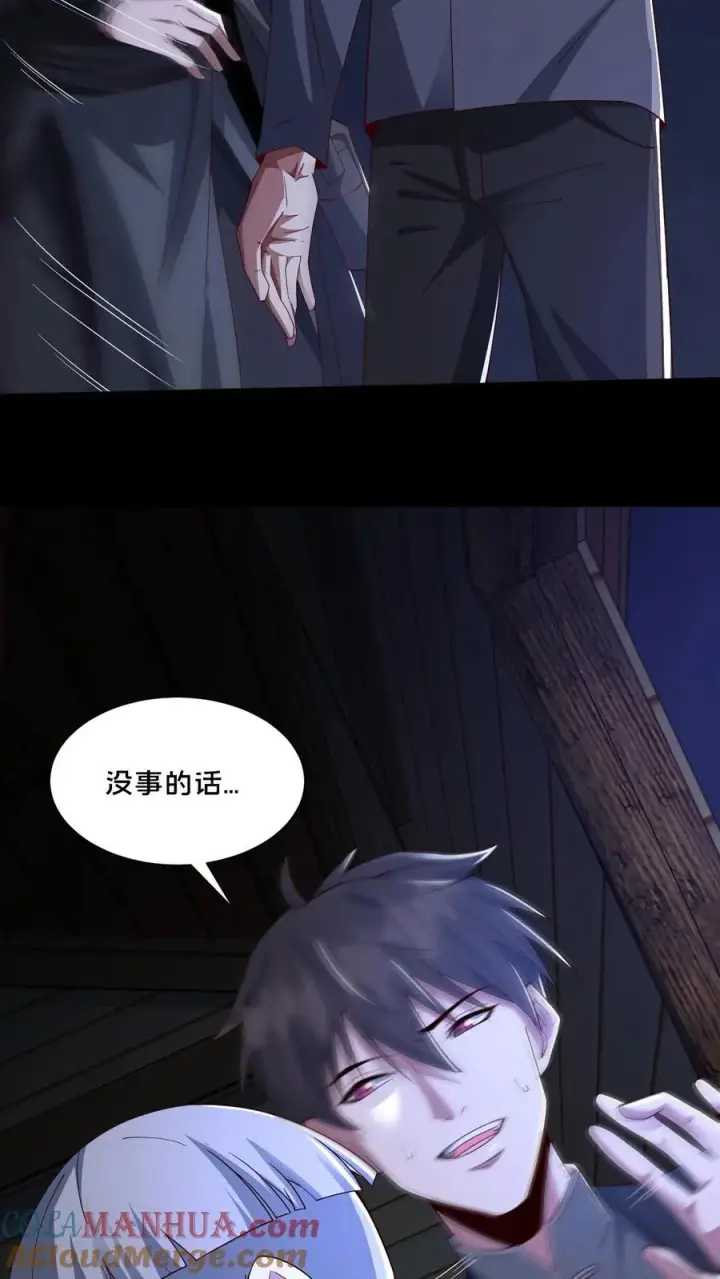 漫画《请叫我鬼差大人》第65话 家中遭袭第11张图