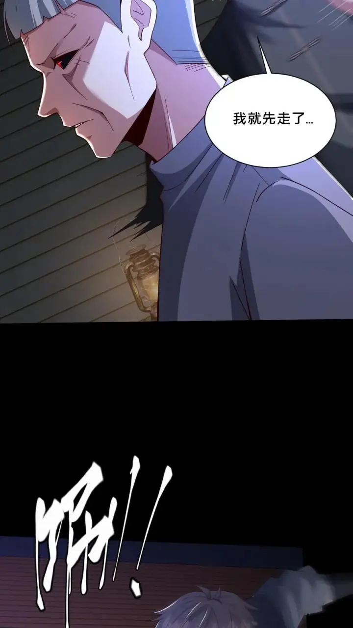 漫画《请叫我鬼差大人》第65话 家中遭袭第12张图