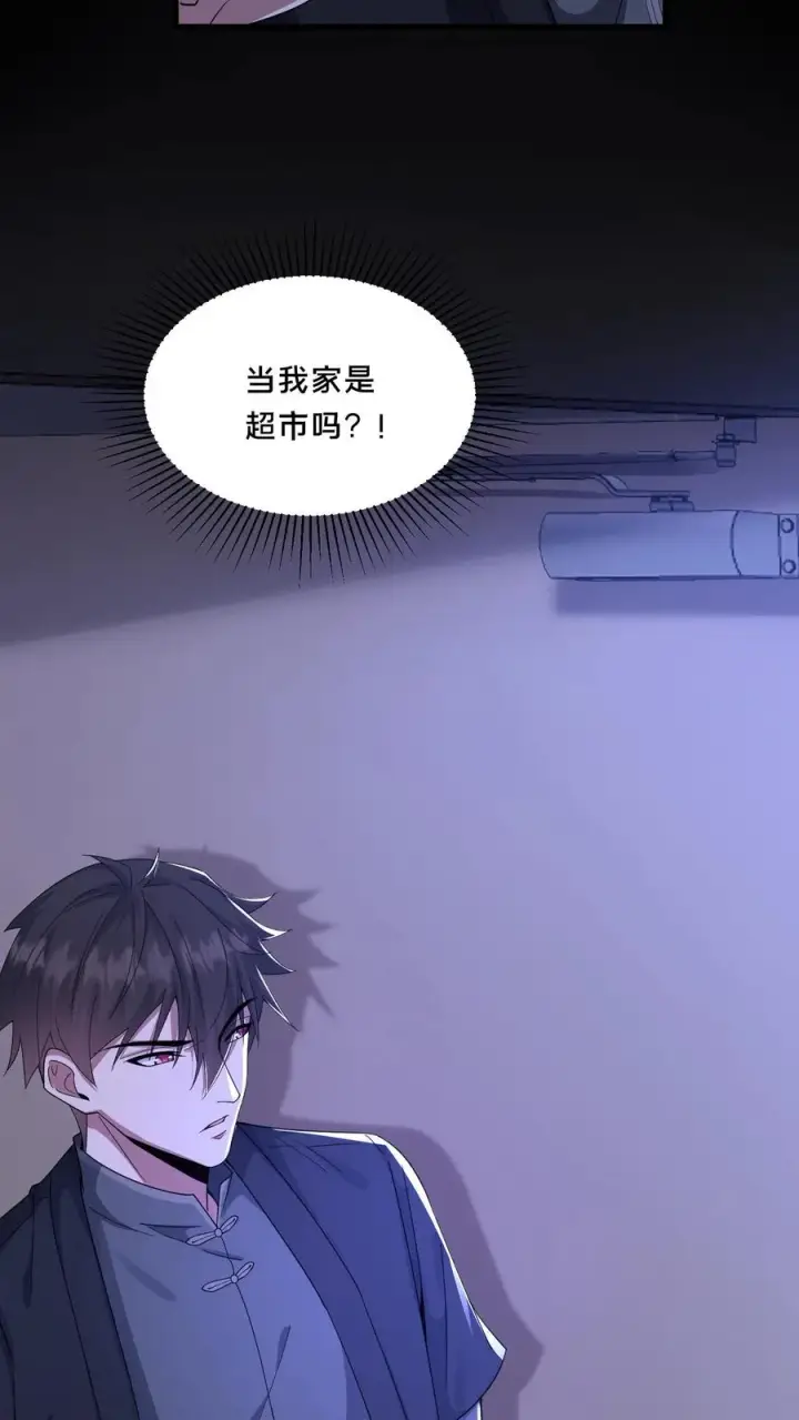 漫画《请叫我鬼差大人》第65话 家中遭袭第24张图