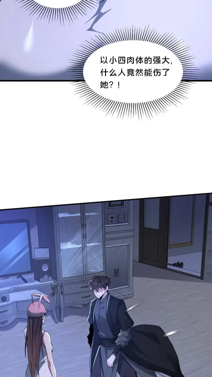 漫画《请叫我鬼差大人》第65话 家中遭袭第30张图