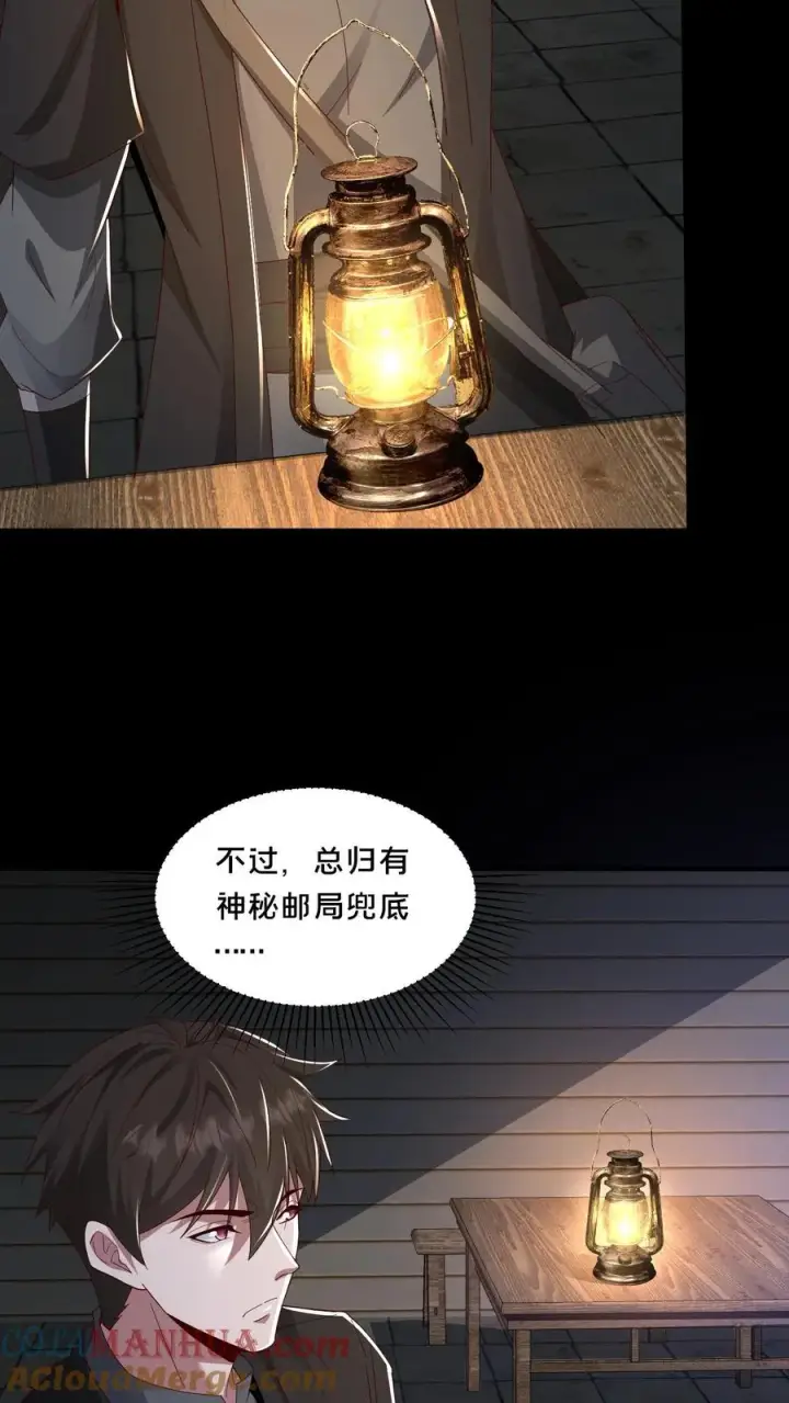 漫画《请叫我鬼差大人》第65话 家中遭袭第7张图