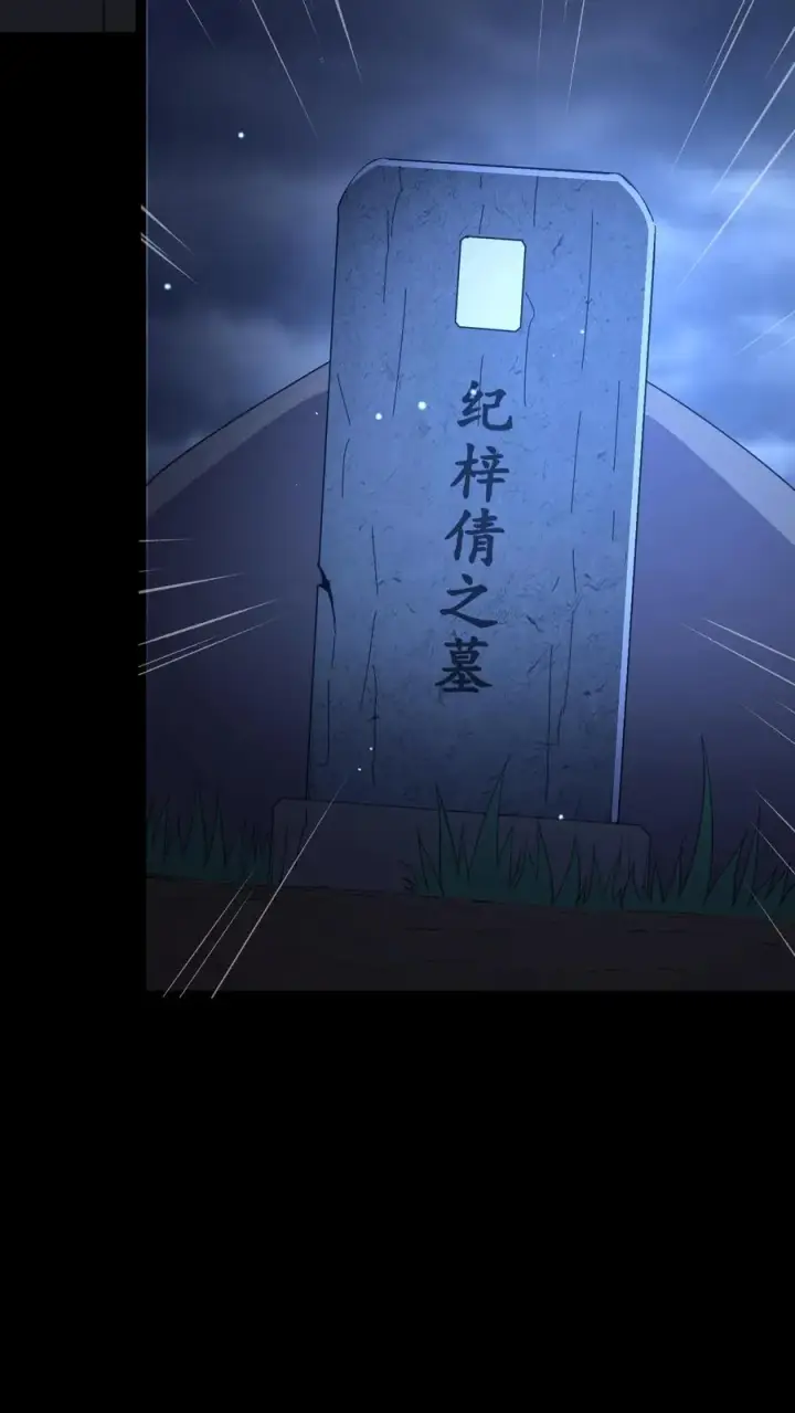 漫画《请叫我鬼差大人》第66话 陈年往事第10张图