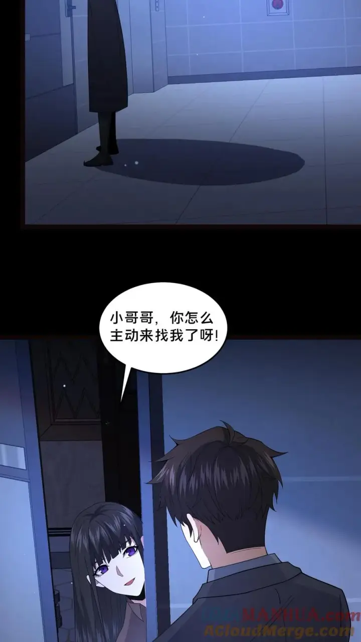 漫画《请叫我鬼差大人》第66话 陈年往事第17张图