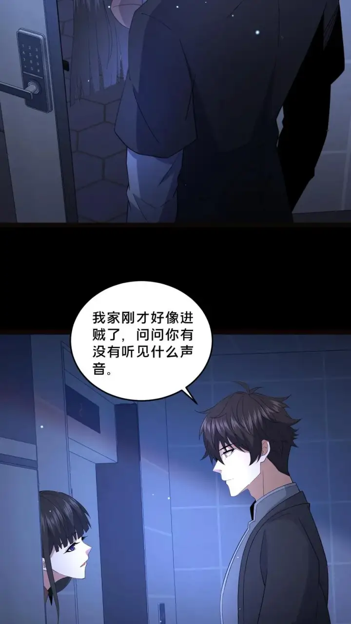 漫画《请叫我鬼差大人》第66话 陈年往事第18张图