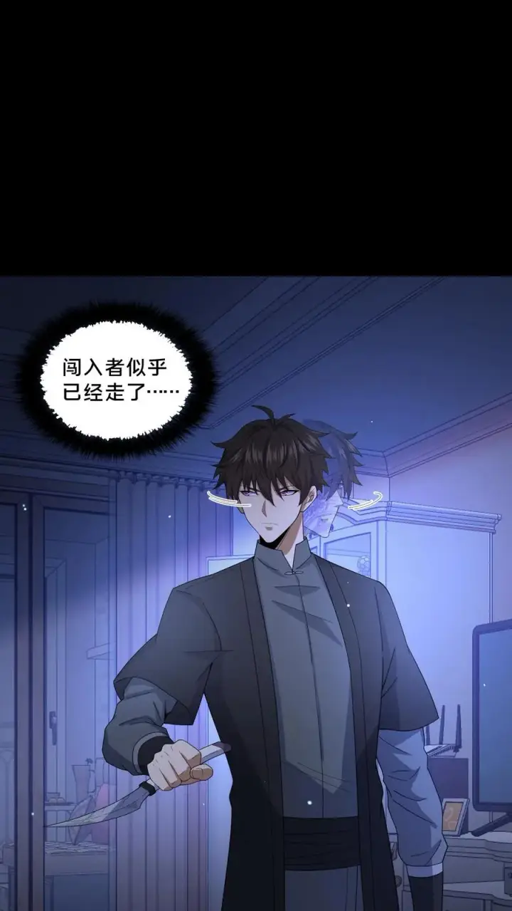 漫画《请叫我鬼差大人》第66话 陈年往事第2张图
