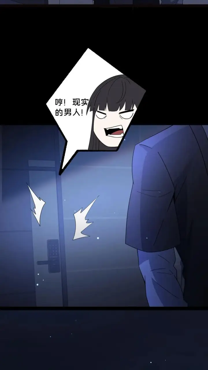 漫画《请叫我鬼差大人》第66话 陈年往事第20张图