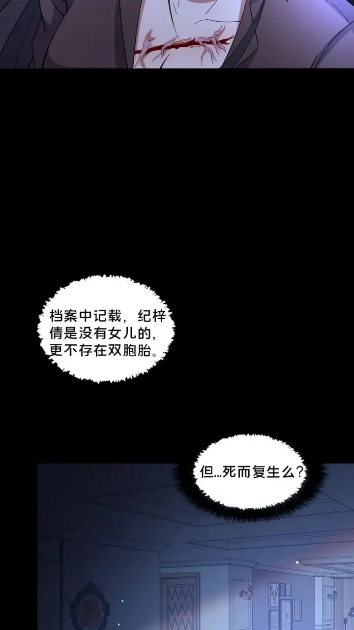 漫画《请叫我鬼差大人》第66话 陈年往事第26张图