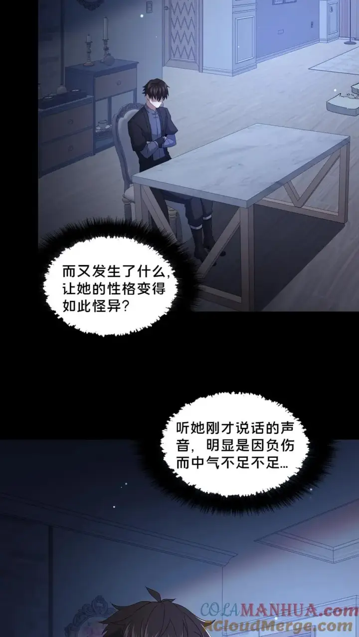 漫画《请叫我鬼差大人》第66话 陈年往事第27张图