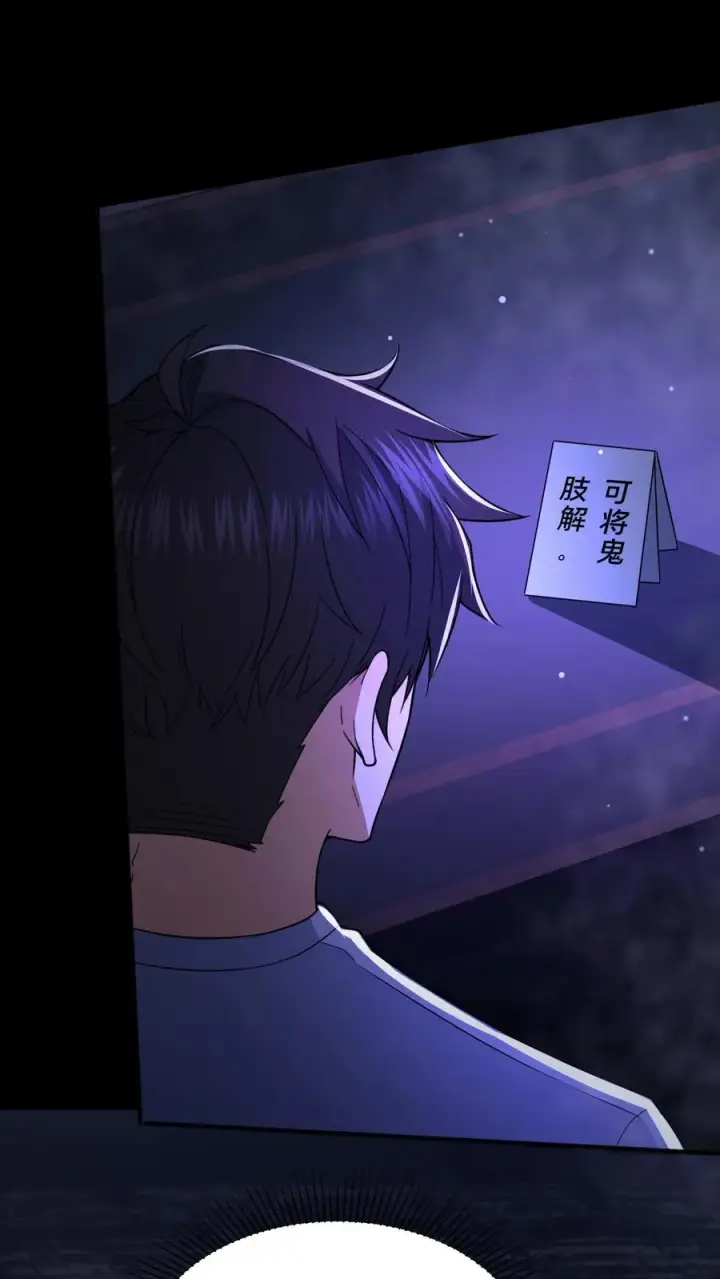 漫画《请叫我鬼差大人》第67话 扑朔迷离第10张图