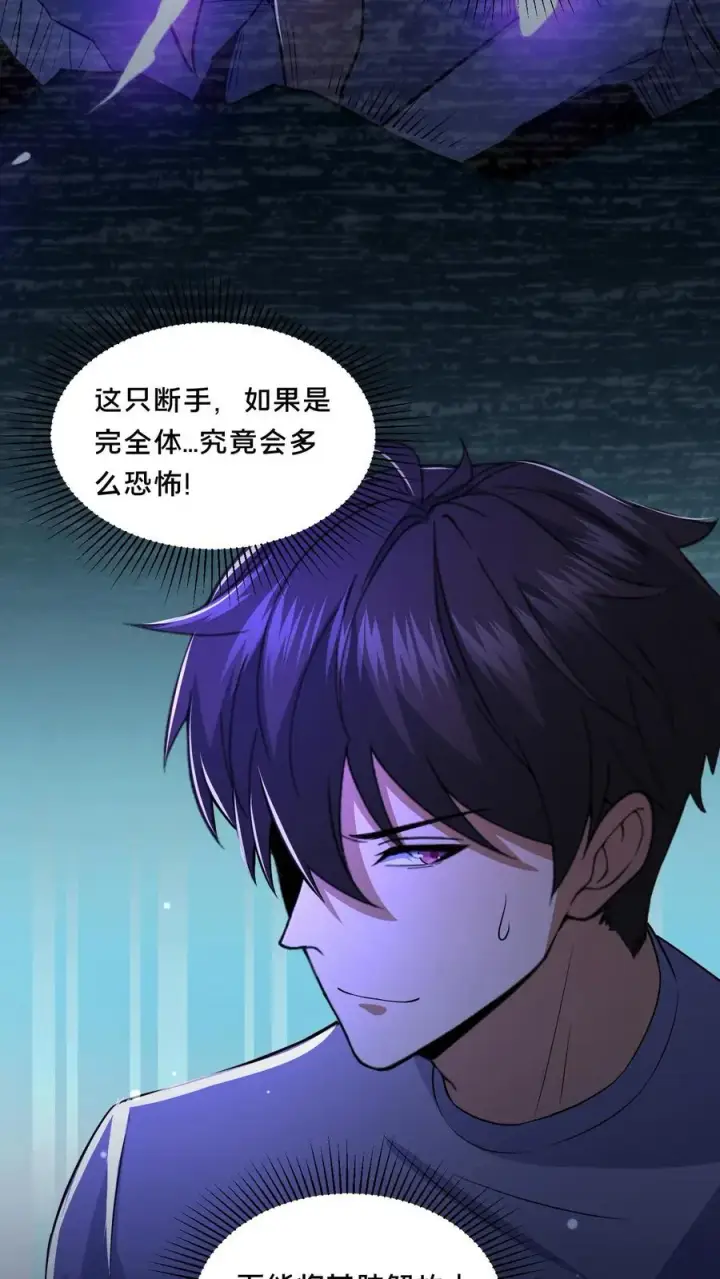 漫画《请叫我鬼差大人》第67话 扑朔迷离第12张图
