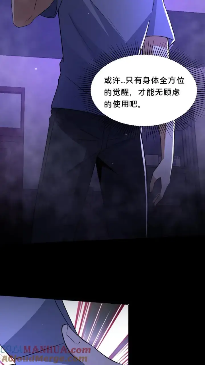漫画《请叫我鬼差大人》第67话 扑朔迷离第15张图