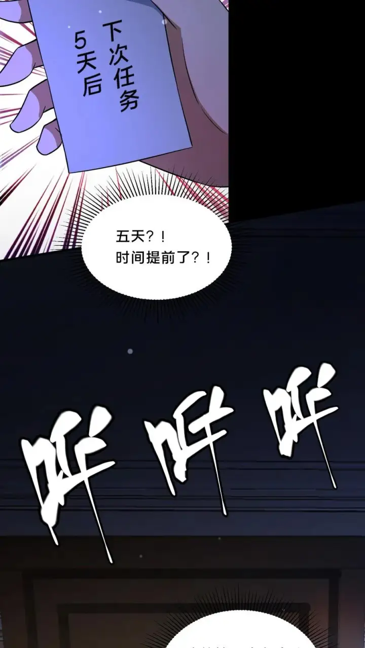漫画《请叫我鬼差大人》第67话 扑朔迷离第16张图