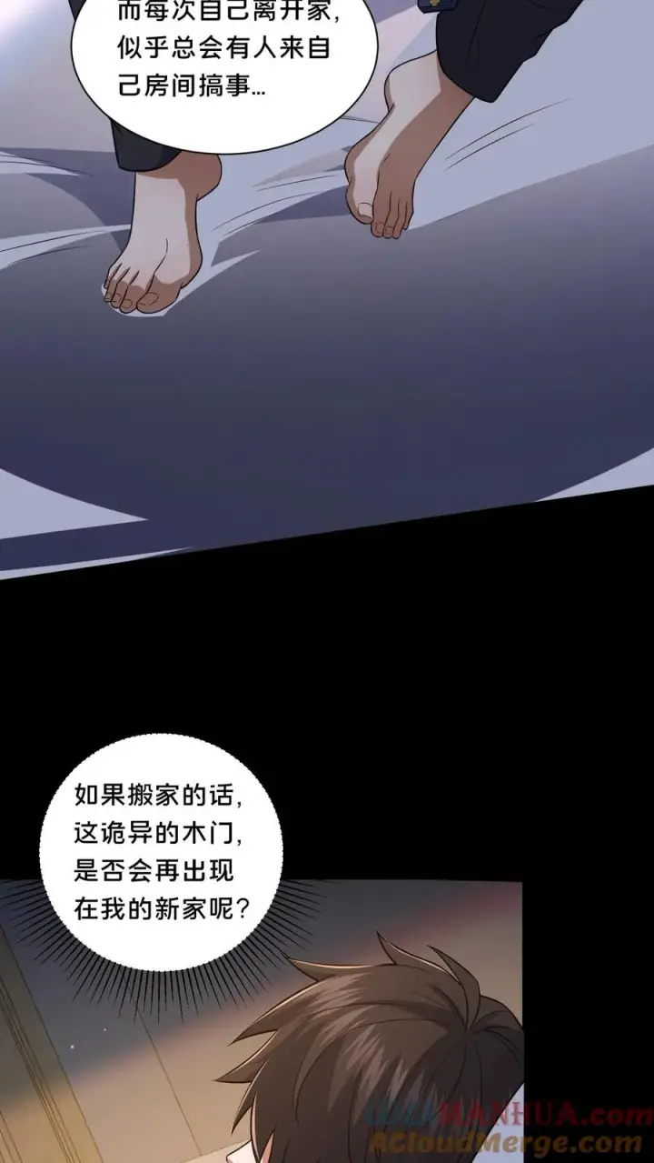漫画《请叫我鬼差大人》第67话 扑朔迷离第21张图