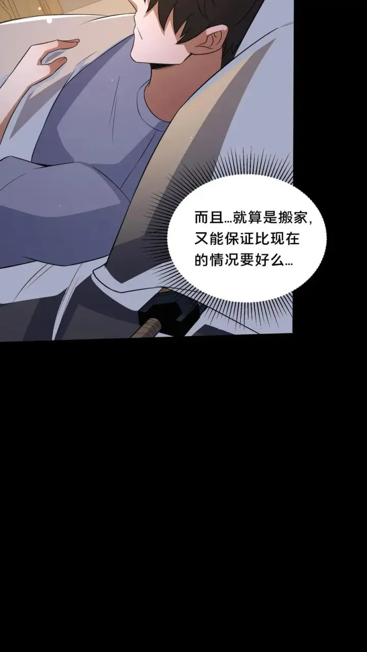 漫画《请叫我鬼差大人》第67话 扑朔迷离第22张图