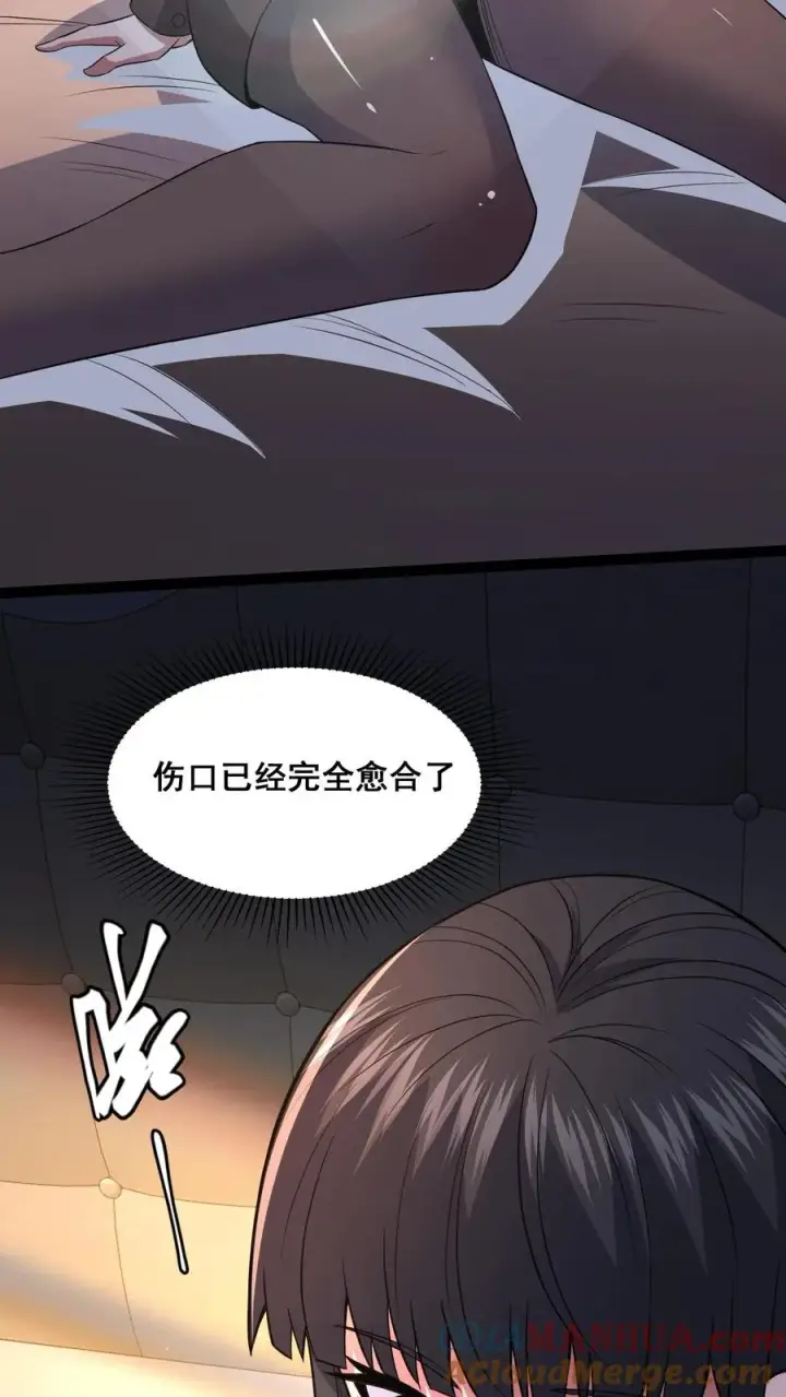 漫画《请叫我鬼差大人》第67话 扑朔迷离第25张图