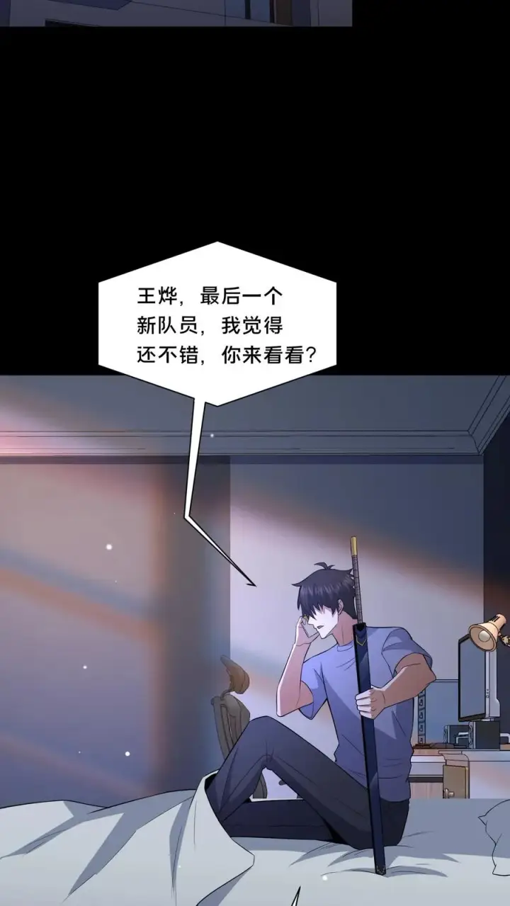 漫画《请叫我鬼差大人》第67话 扑朔迷离第28张图