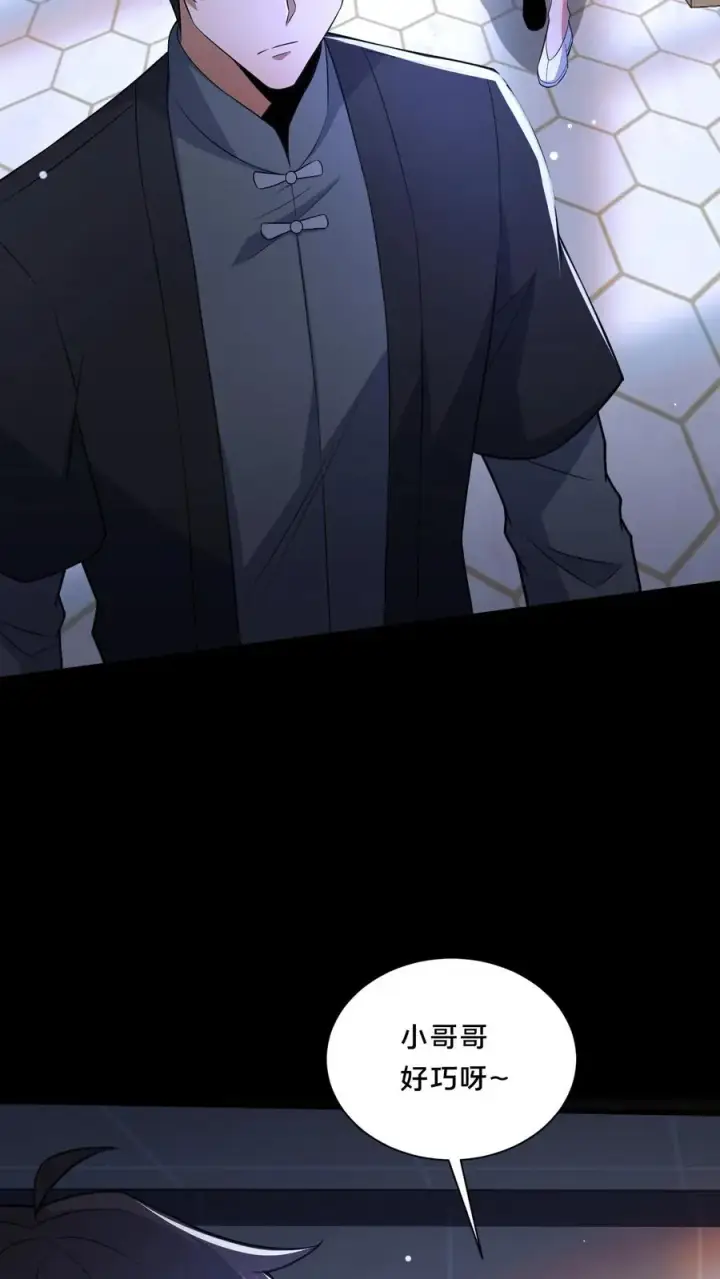 漫画《请叫我鬼差大人》第67话 扑朔迷离第30张图