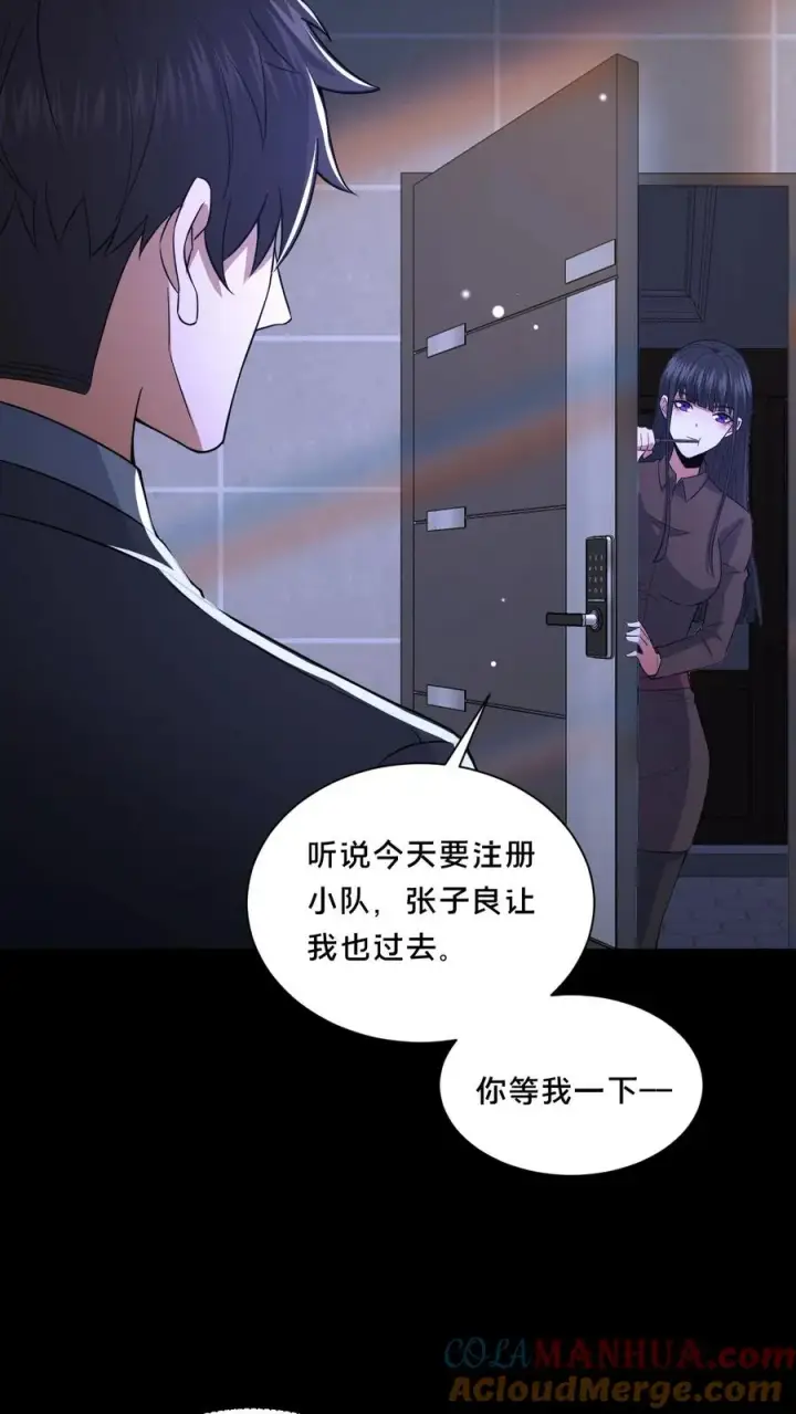 漫画《请叫我鬼差大人》第67话 扑朔迷离第31张图