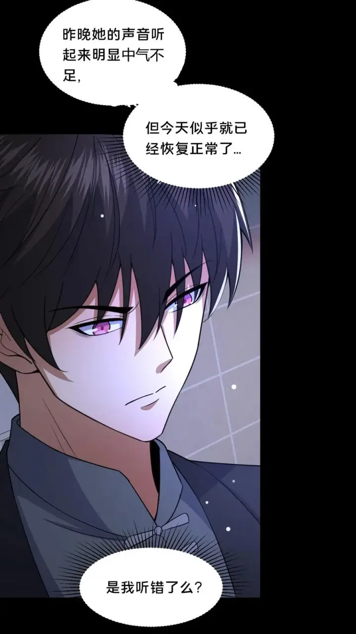 漫画《请叫我鬼差大人》第67话 扑朔迷离第32张图