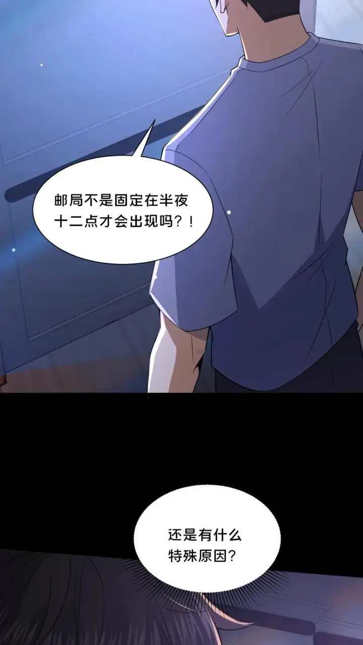 漫画《请叫我鬼差大人》第67话 扑朔迷离第4张图