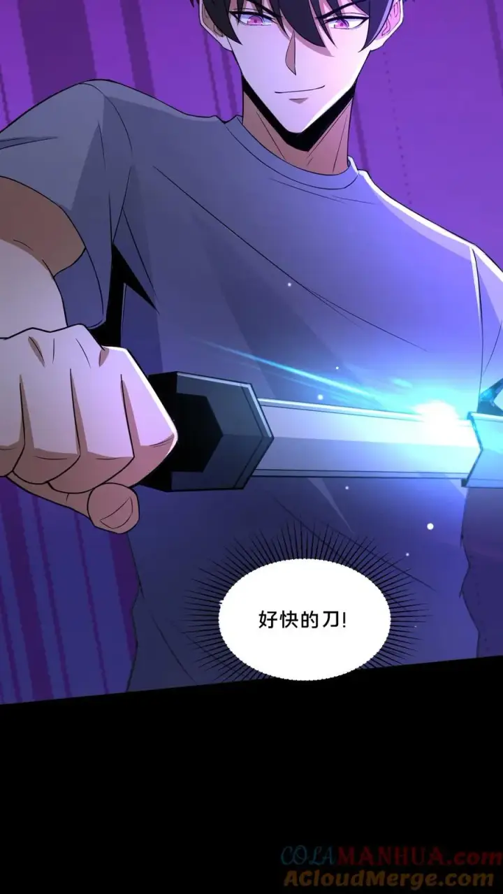 漫画《请叫我鬼差大人》第67话 扑朔迷离第9张图