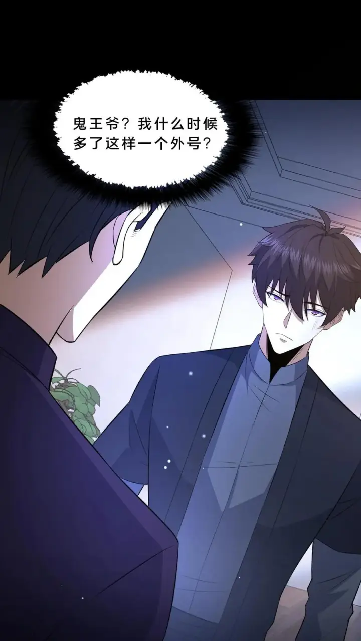漫画《请叫我鬼差大人》第68话 小队成立第10张图