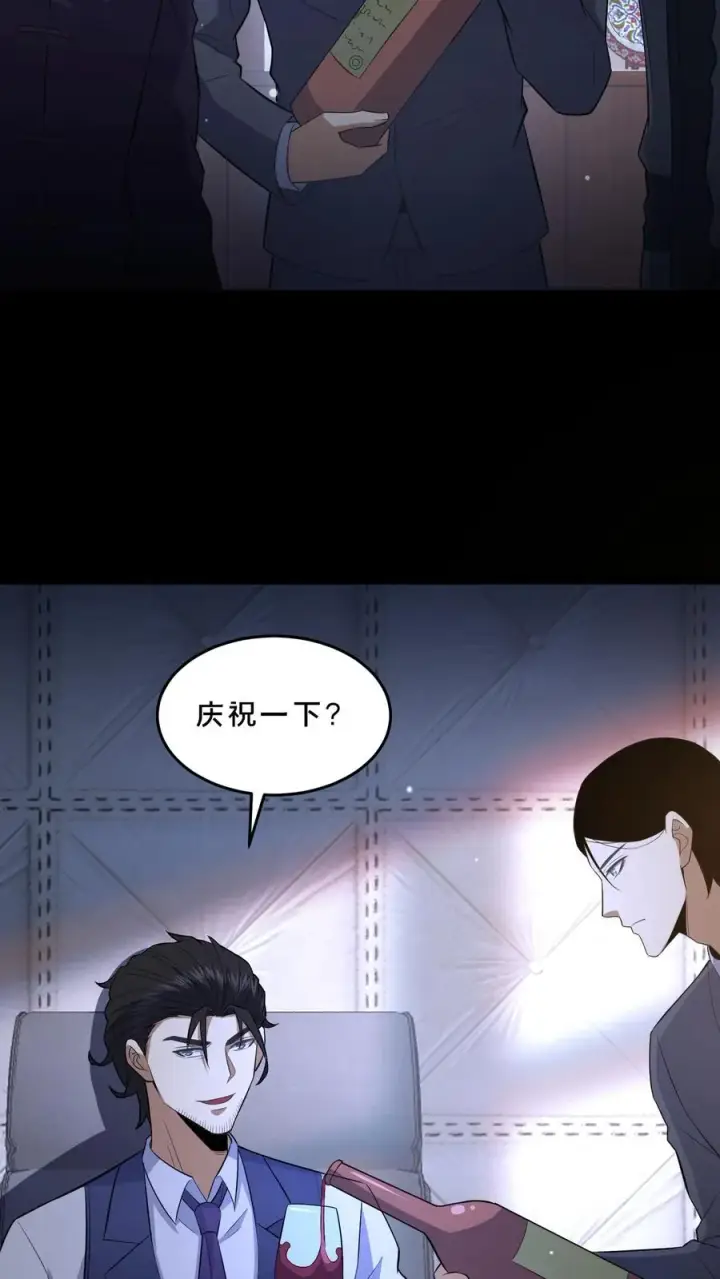 漫画《请叫我鬼差大人》第68话 小队成立第12张图