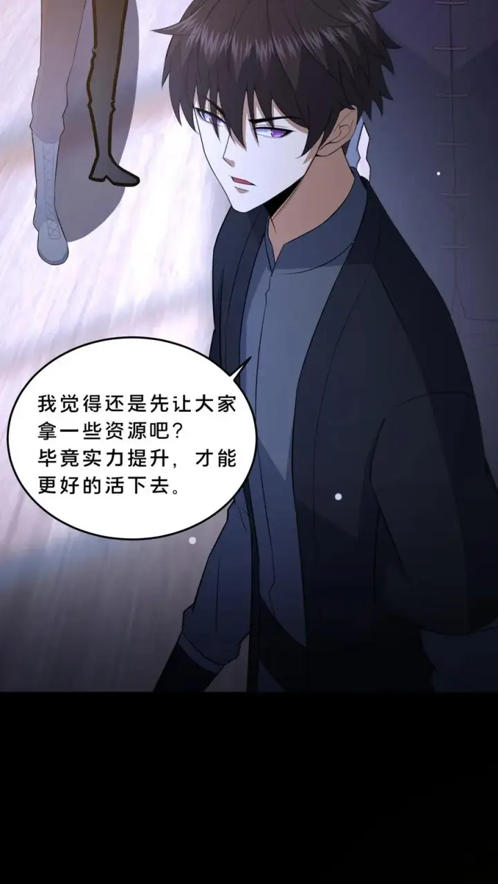漫画《请叫我鬼差大人》第68话 小队成立第14张图