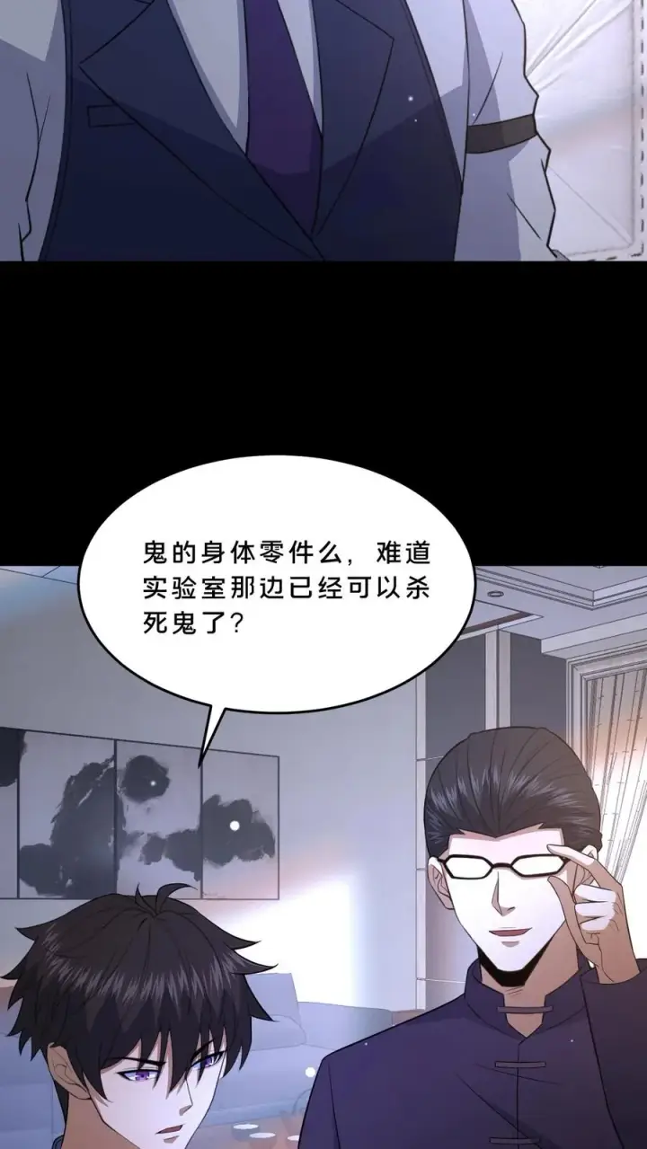 漫画《请叫我鬼差大人》第68话 小队成立第20张图