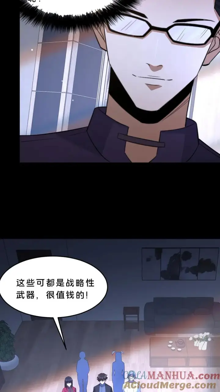 漫画《请叫我鬼差大人》第68话 小队成立第23张图