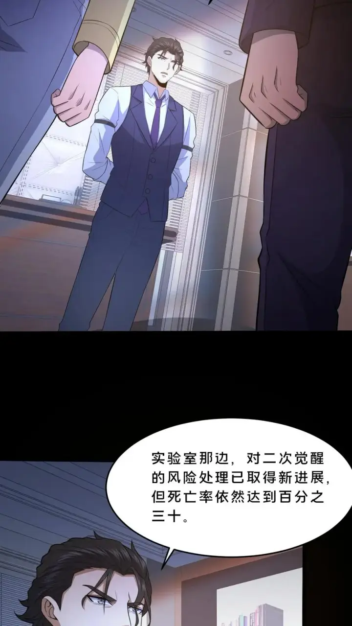 漫画《请叫我鬼差大人》第68话 小队成立第26张图