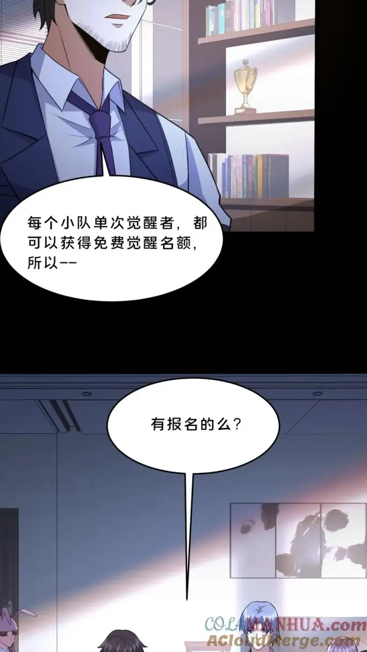 漫画《请叫我鬼差大人》第68话 小队成立第27张图