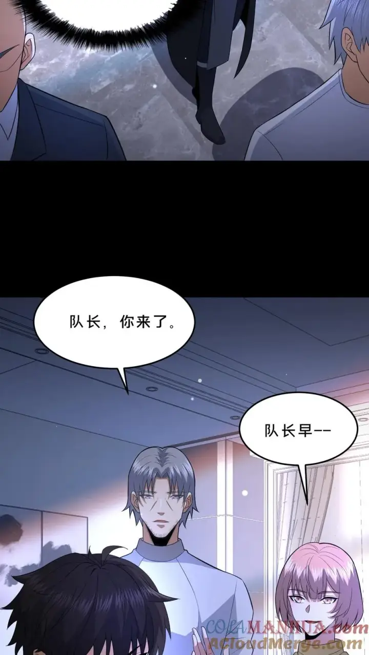 漫画《请叫我鬼差大人》第68话 小队成立第3张图