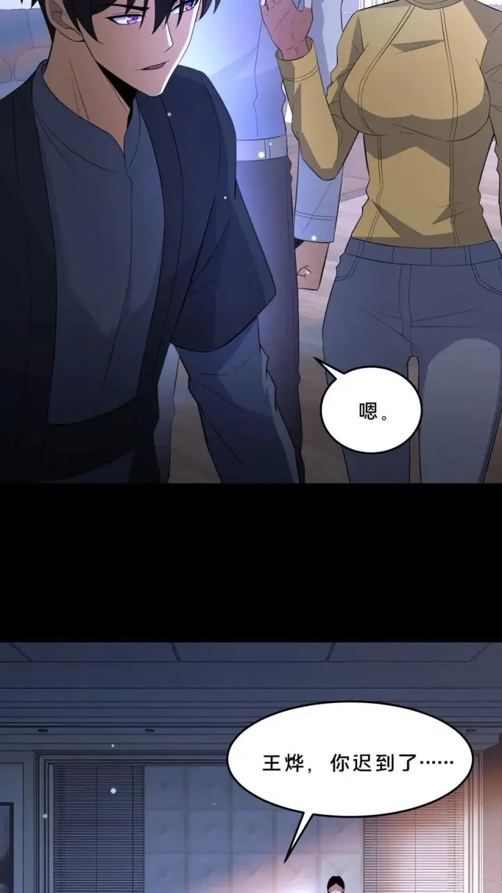 漫画《请叫我鬼差大人》第68话 小队成立第4张图