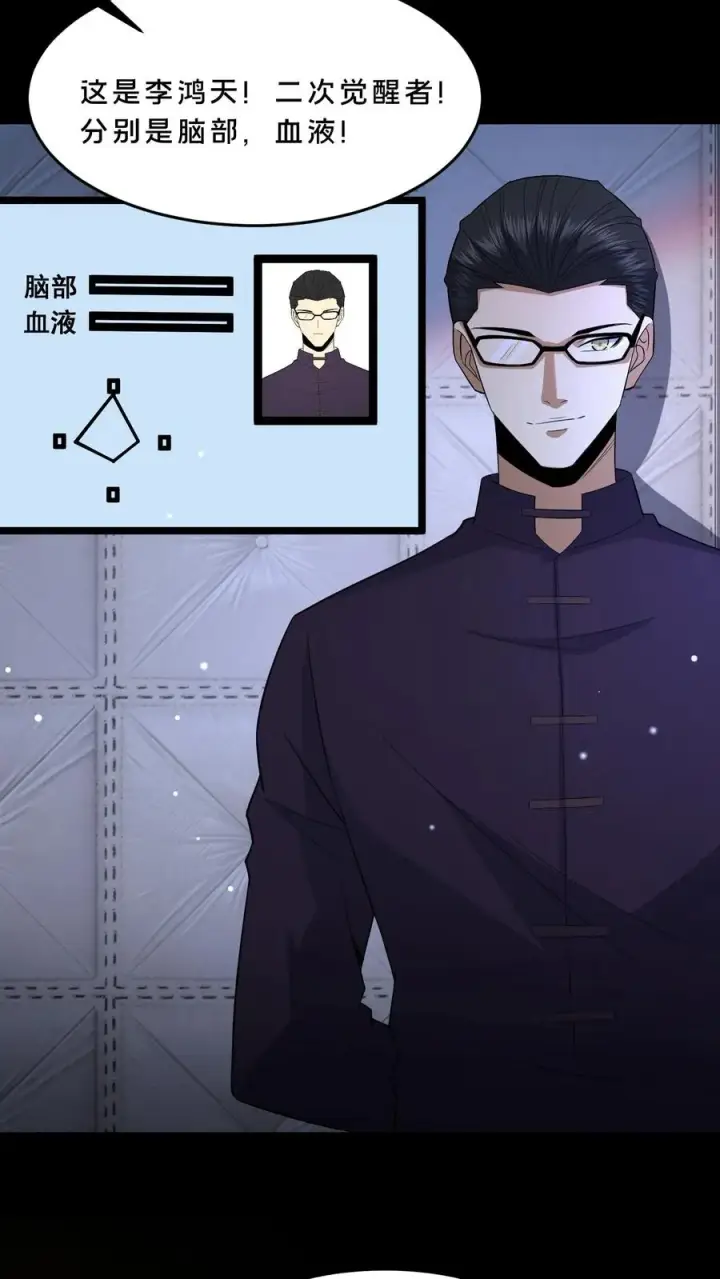 漫画《请叫我鬼差大人》第68话 小队成立第8张图