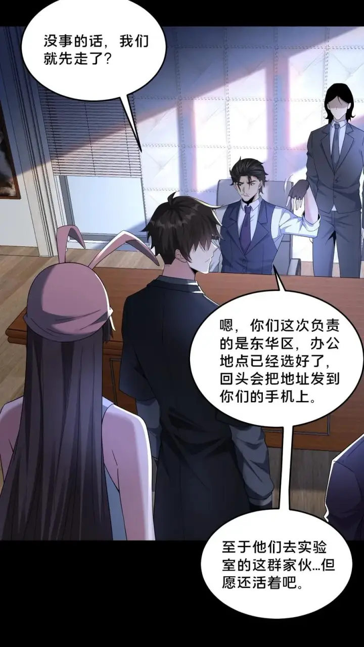 漫画《请叫我鬼差大人》第69话 拼死觉醒第16张图