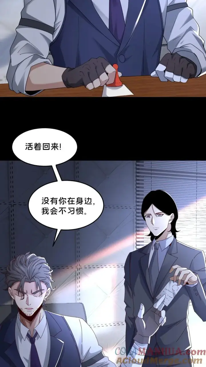 漫画《请叫我鬼差大人》第69话 拼死觉醒第21张图