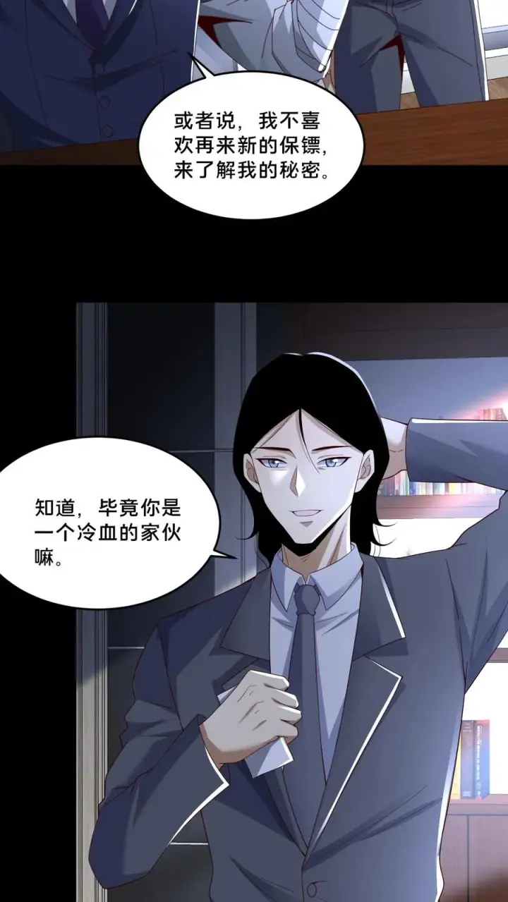 漫画《请叫我鬼差大人》第69话 拼死觉醒第22张图