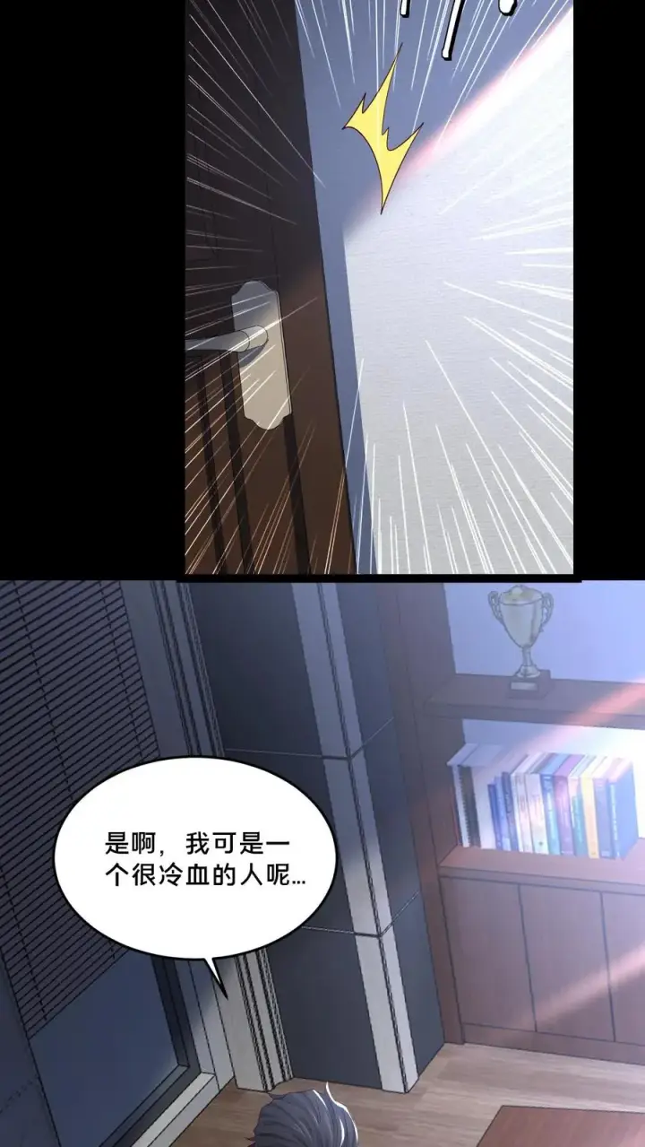 漫画《请叫我鬼差大人》第69话 拼死觉醒第24张图