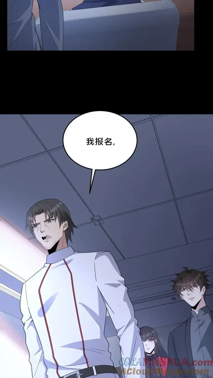 漫画《请叫我鬼差大人》第69话 拼死觉醒第3张图