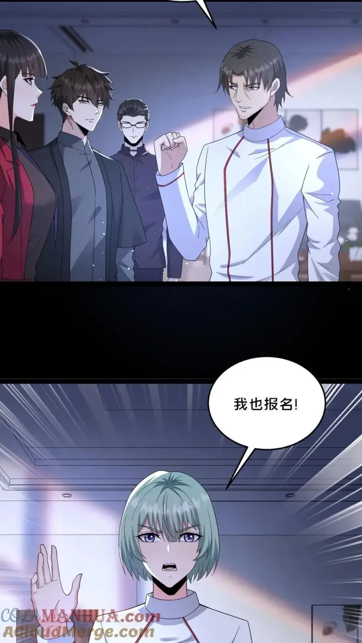 漫画《请叫我鬼差大人》第69话 拼死觉醒第7张图