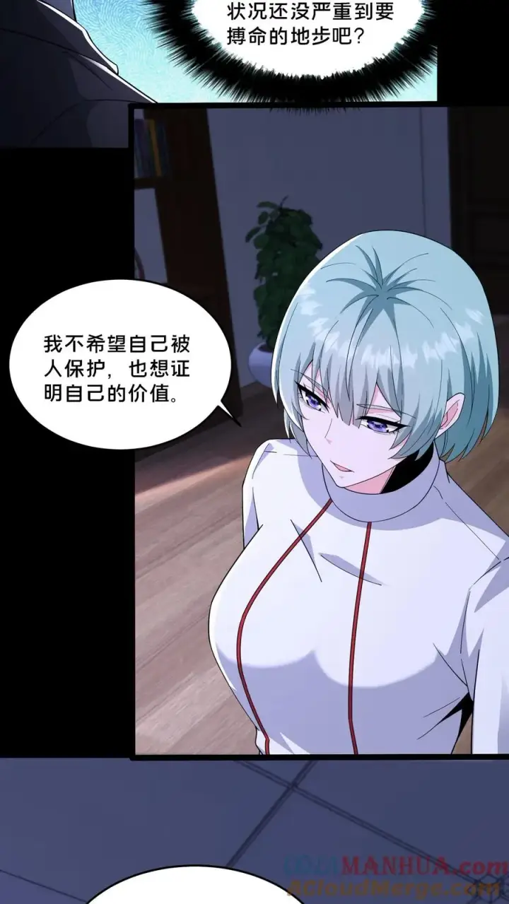 漫画《请叫我鬼差大人》第69话 拼死觉醒第9张图