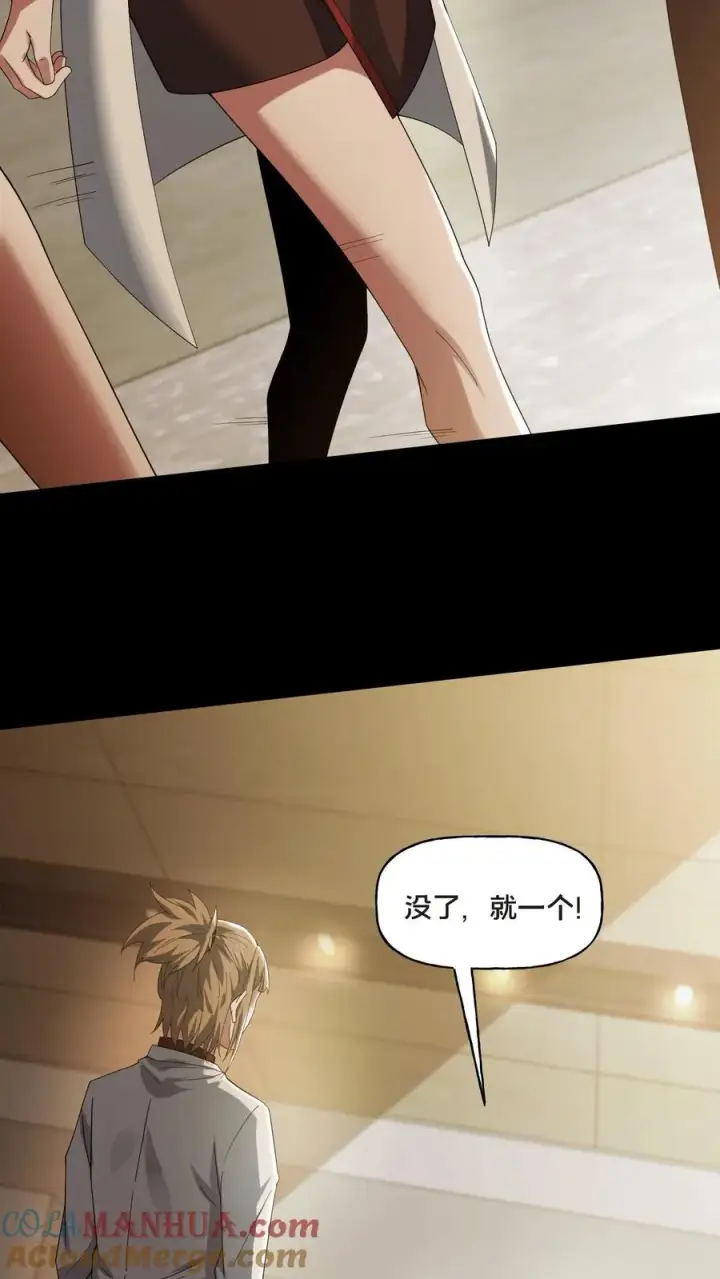 《请叫我鬼差大人》第70话 李鸿天的秘密图11