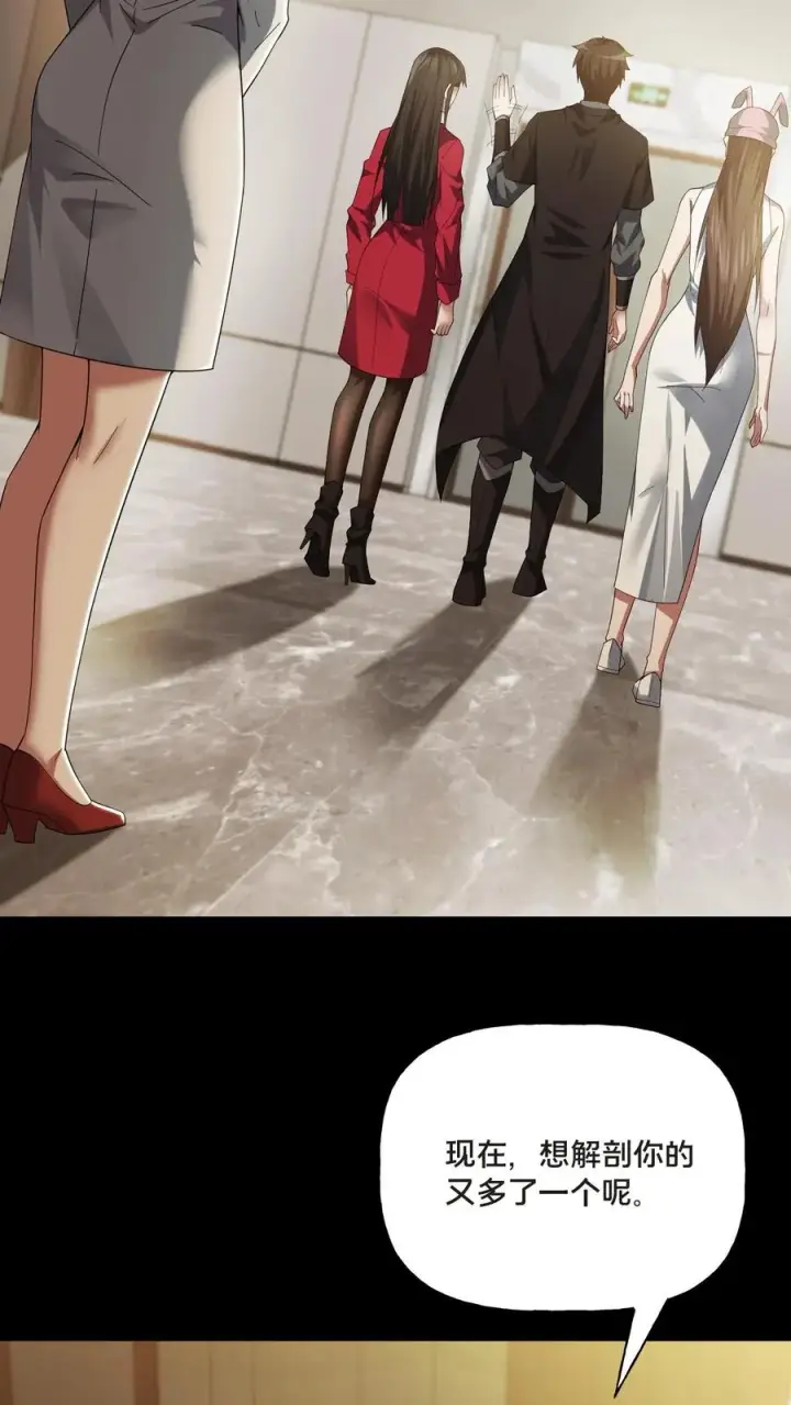 《请叫我鬼差大人》第70话 李鸿天的秘密图12
