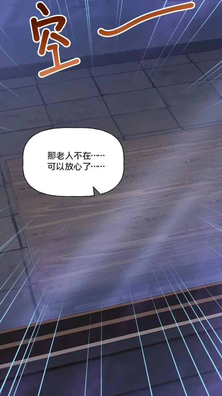 《请叫我鬼差大人》第70话 李鸿天的秘密图18