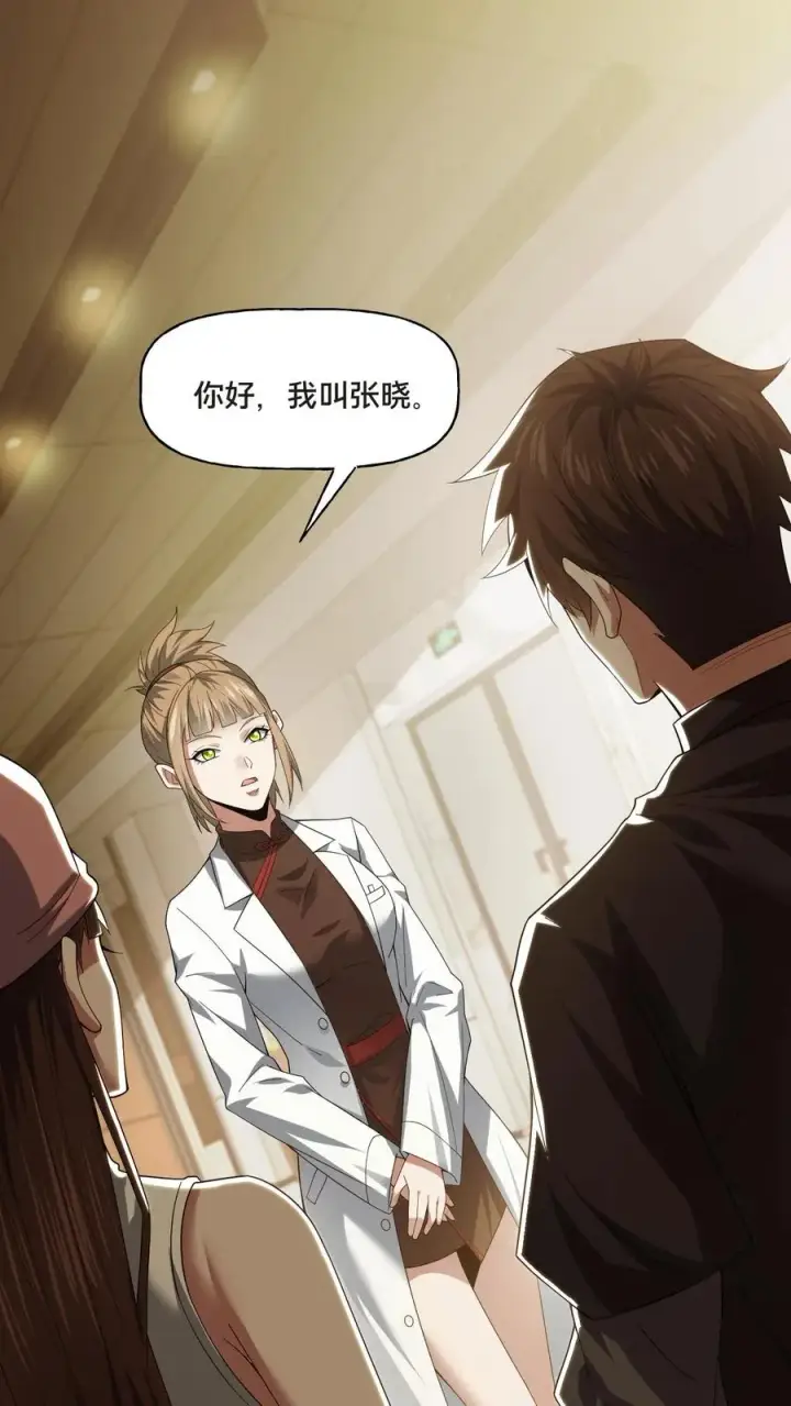 《请叫我鬼差大人》第70话 李鸿天的秘密图2